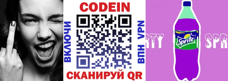 omg ссылки Брюховецкая Кодеиновый сироп Lean напиток Lean (лин) даркнет сайт