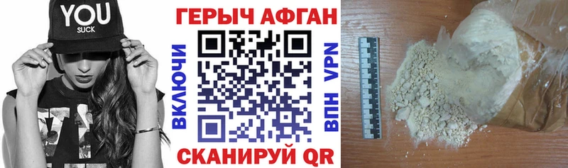 Героин хмурый  kraken ONION  shop формула  Брюховецкая 